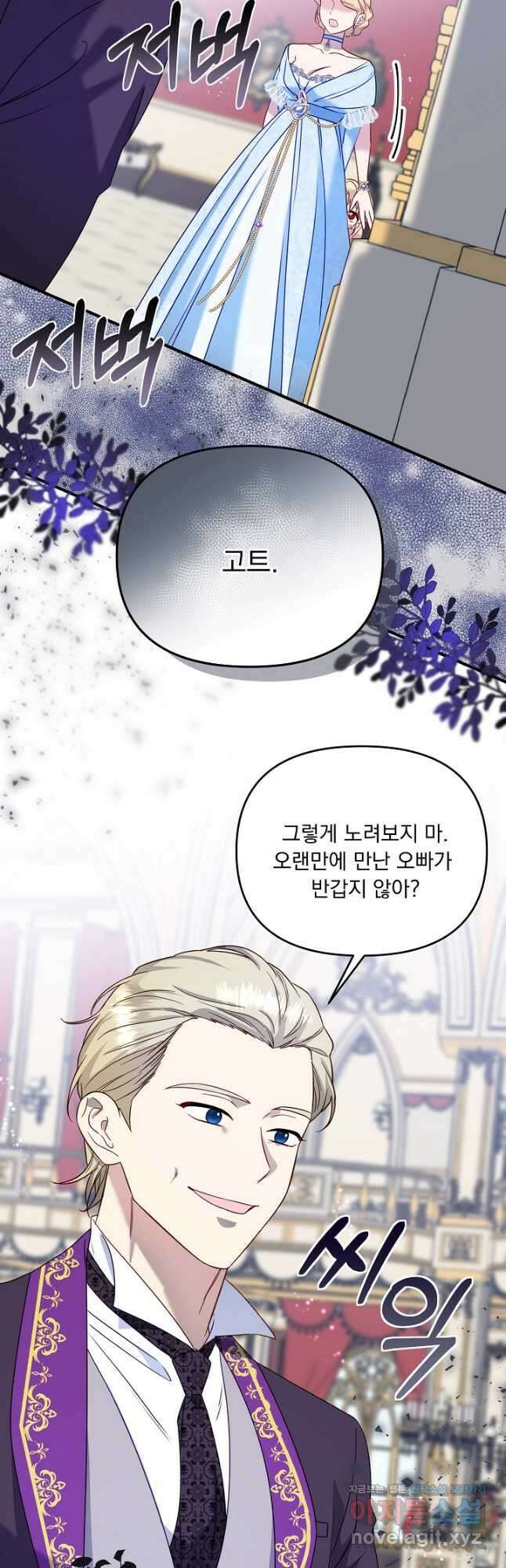 전쟁광 남편의 아이를 빼돌렸다 - 54화 31