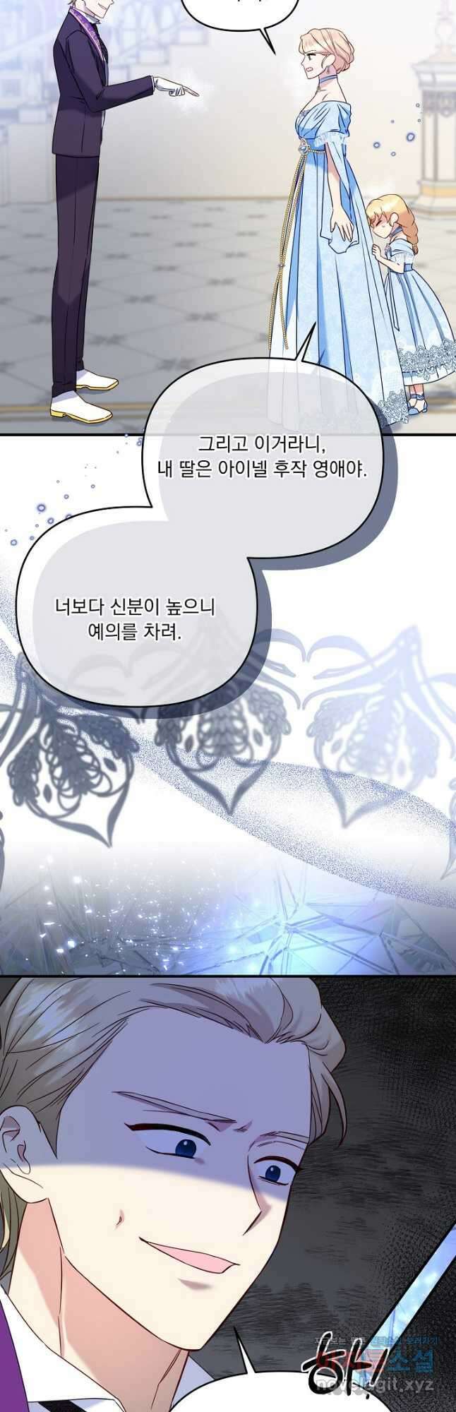 전쟁광 남편의 아이를 빼돌렸다 - 54화 34