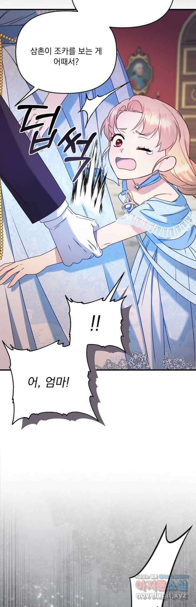전쟁광 남편의 아이를 빼돌렸다 - 54화 38