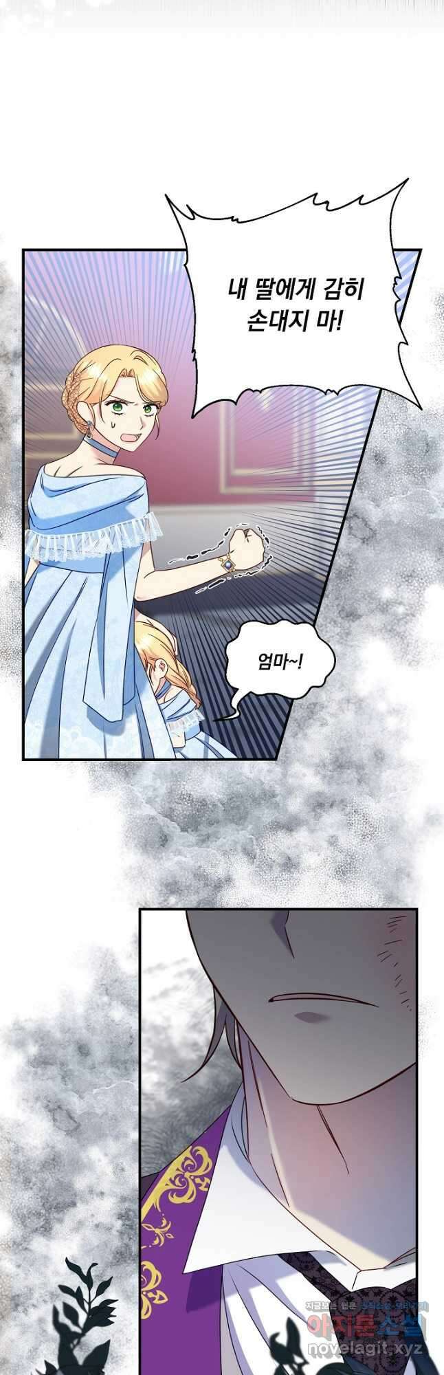 전쟁광 남편의 아이를 빼돌렸다 - 54화 40