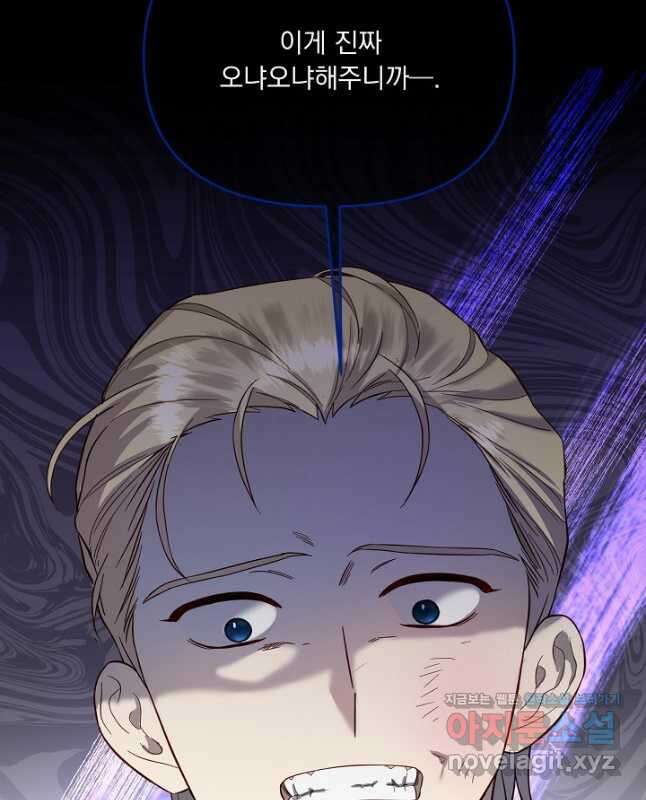 전쟁광 남편의 아이를 빼돌렸다 - 54화 45