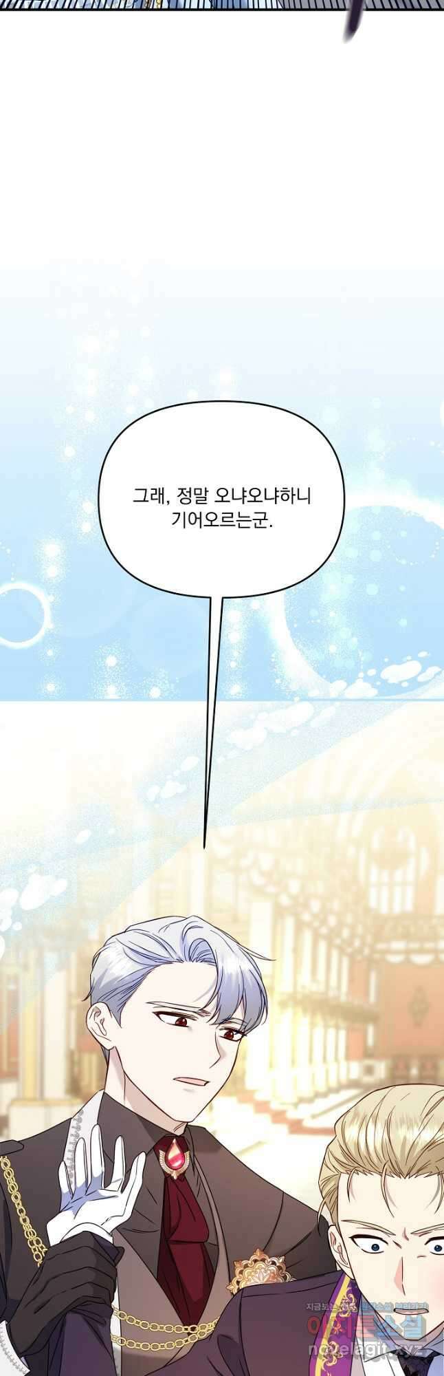 전쟁광 남편의 아이를 빼돌렸다 - 54화 47