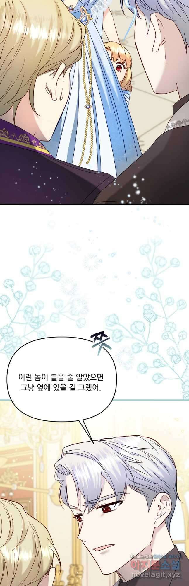 전쟁광 남편의 아이를 빼돌렸다 - 54화 49