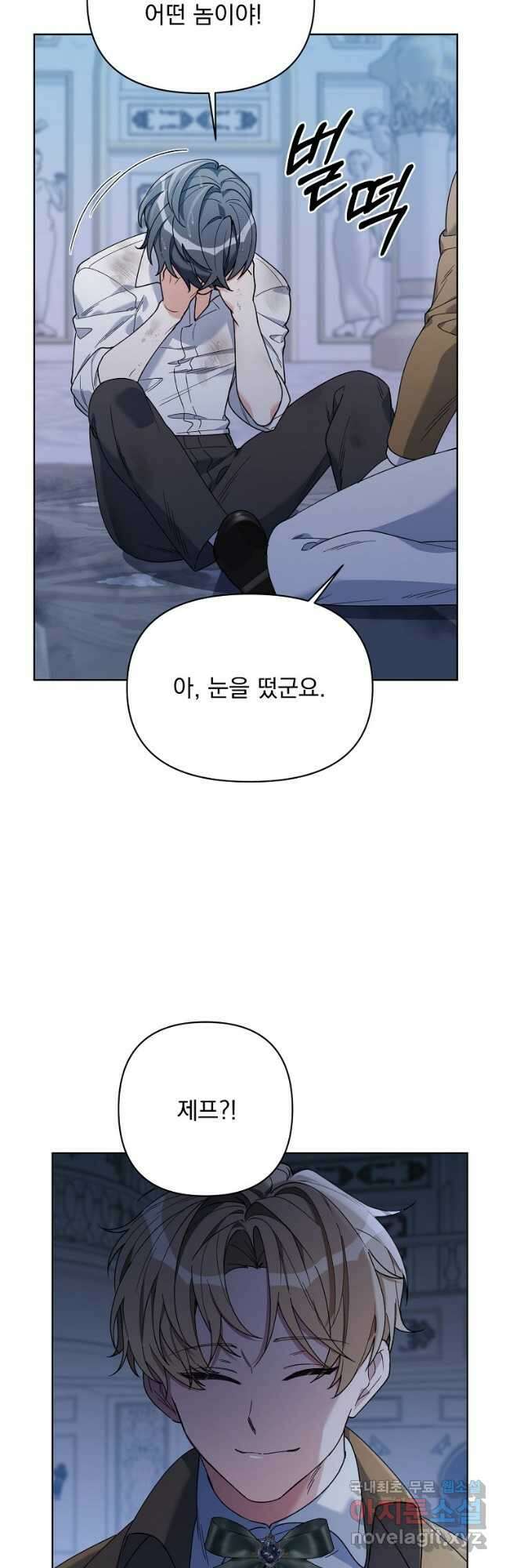 2회차는 레드카펫으로 70화 3