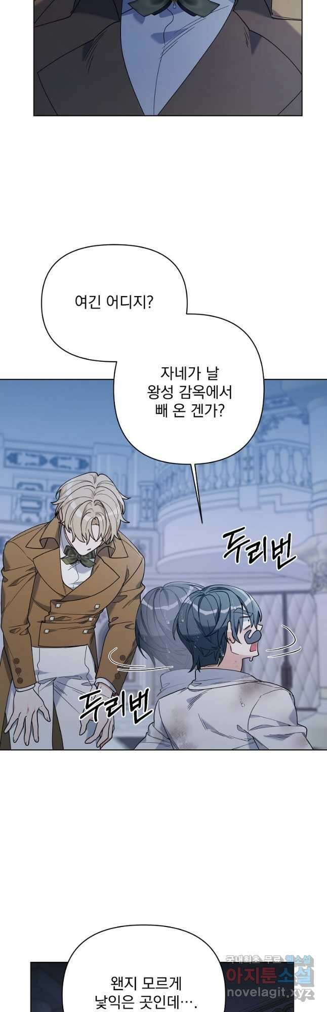 2회차는 레드카펫으로 70화 4
