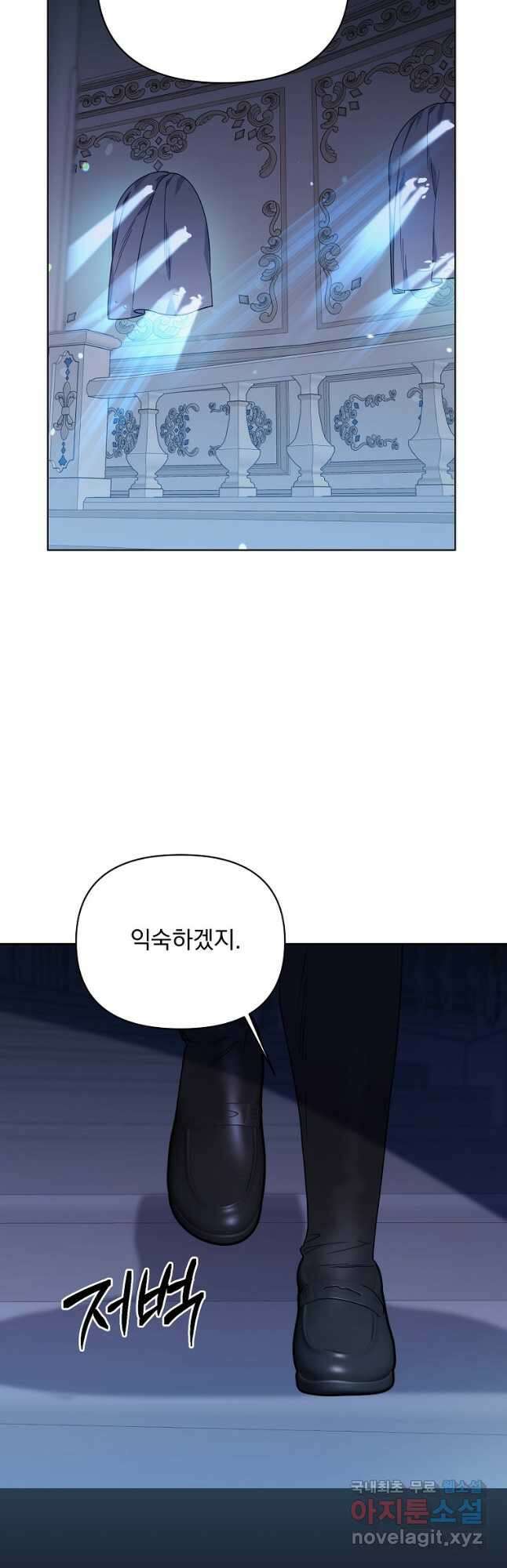 2회차는 레드카펫으로 70화 5