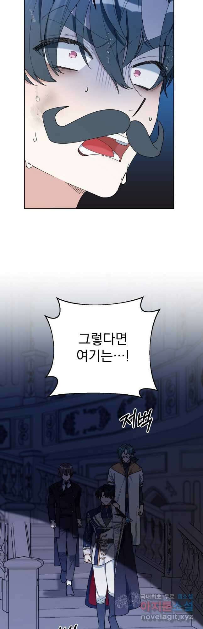 2회차는 레드카펫으로 70화 7