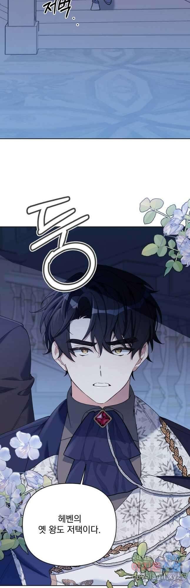 2회차는 레드카펫으로 70화 8