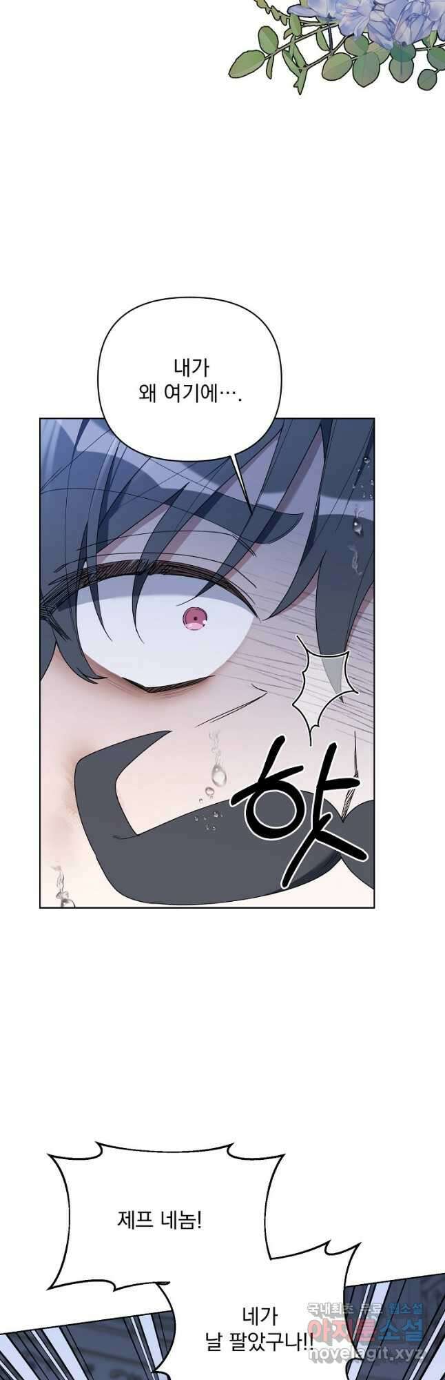 2회차는 레드카펫으로 70화 9