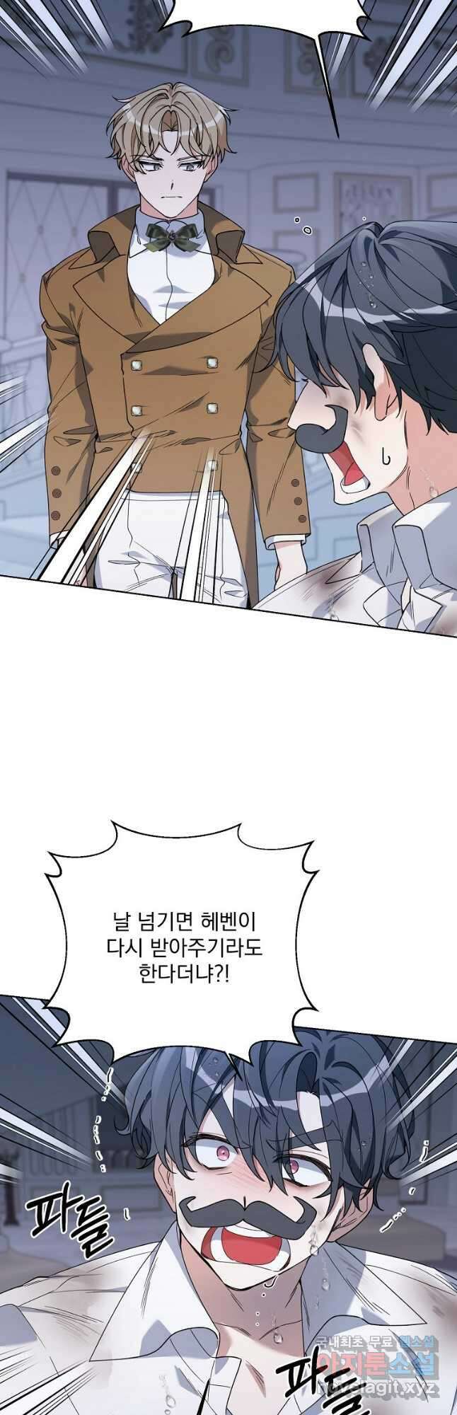 2회차는 레드카펫으로 70화 10
