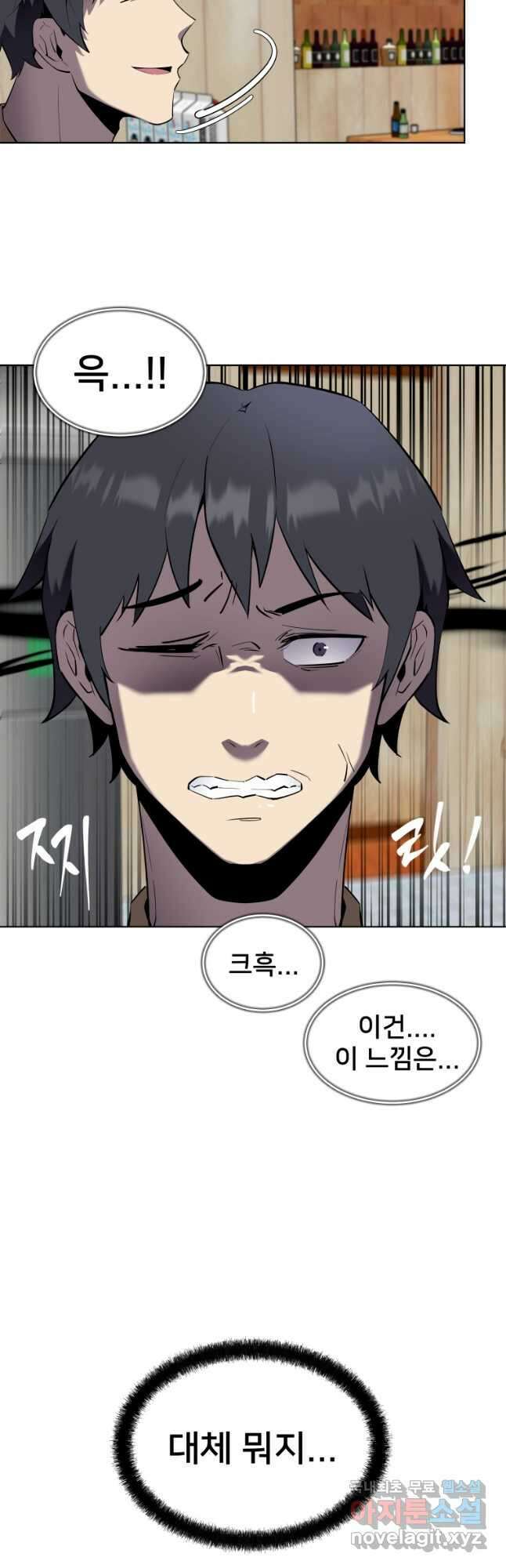 마신은 평화롭게 살고 싶다 38화 5