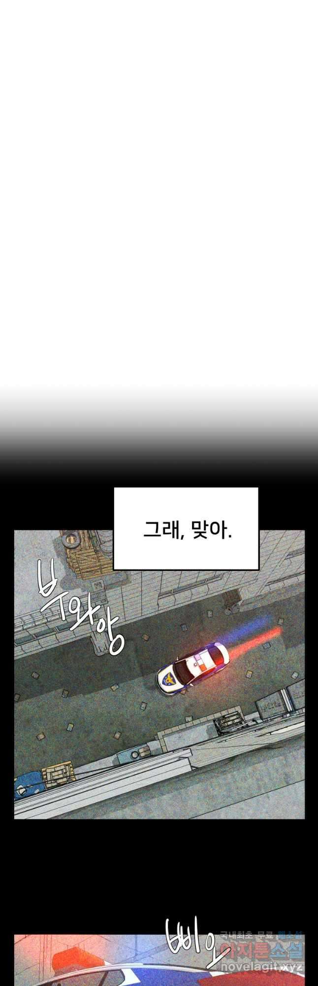 마신은 평화롭게 살고 싶다 38화 6