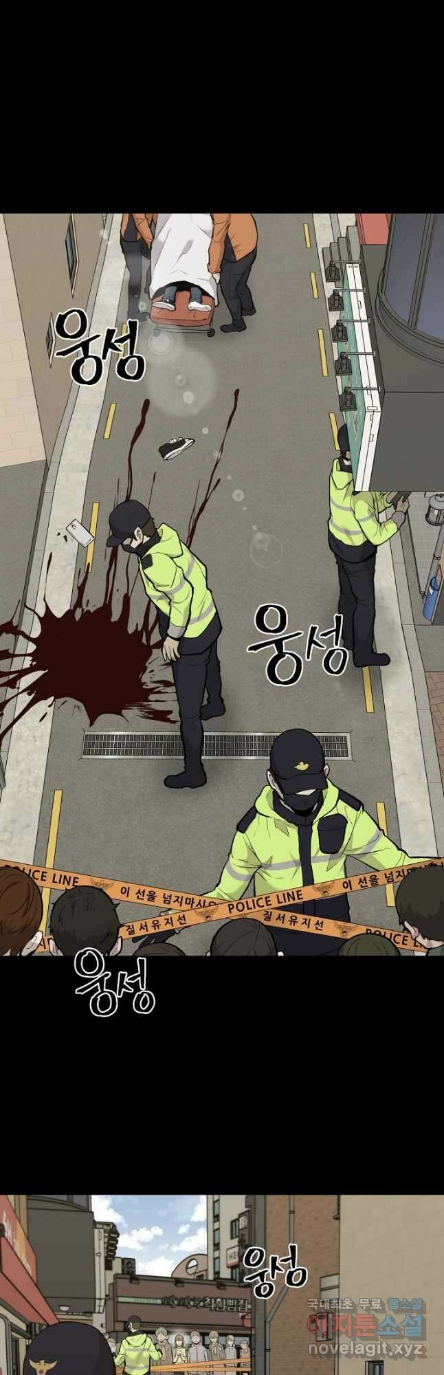 죽어야 사는 남자 29화 8