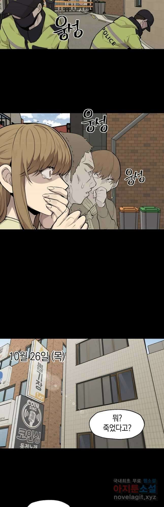 죽어야 사는 남자 29화 9