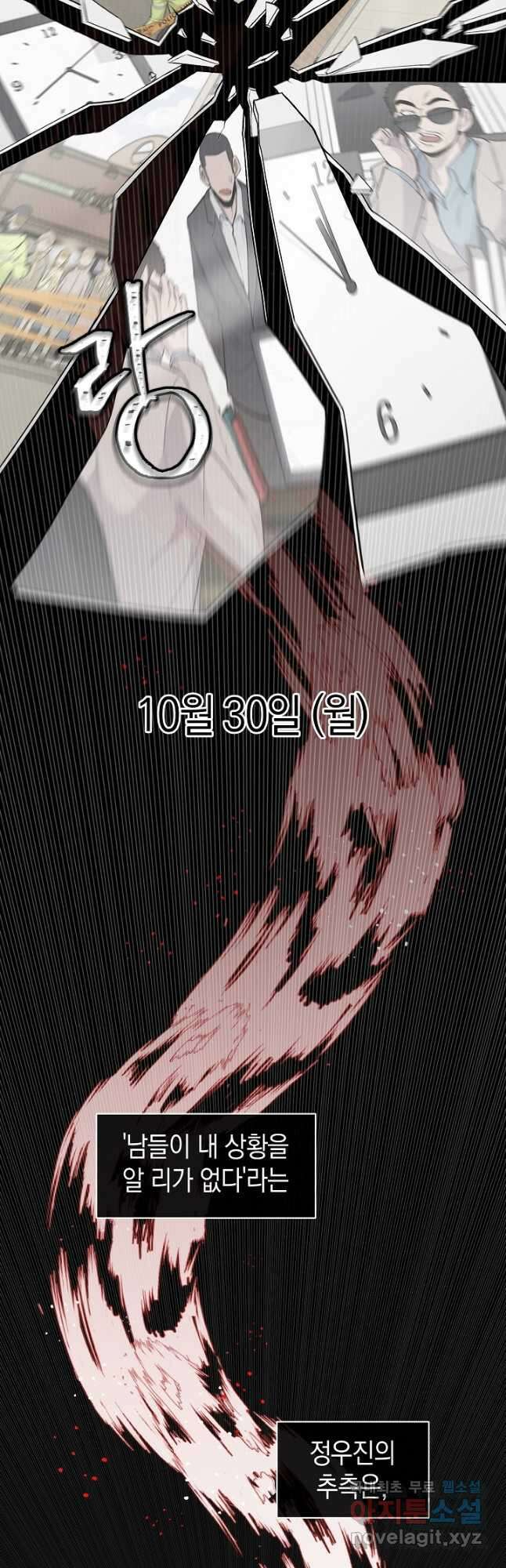 죽어야 사는 남자 29화 13