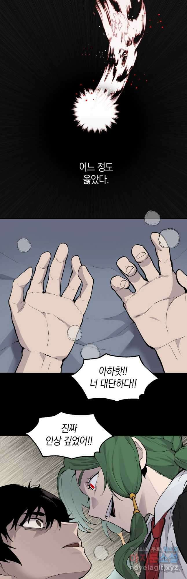 죽어야 사는 남자 29화 14