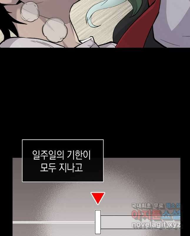 죽어야 사는 남자 29화 15