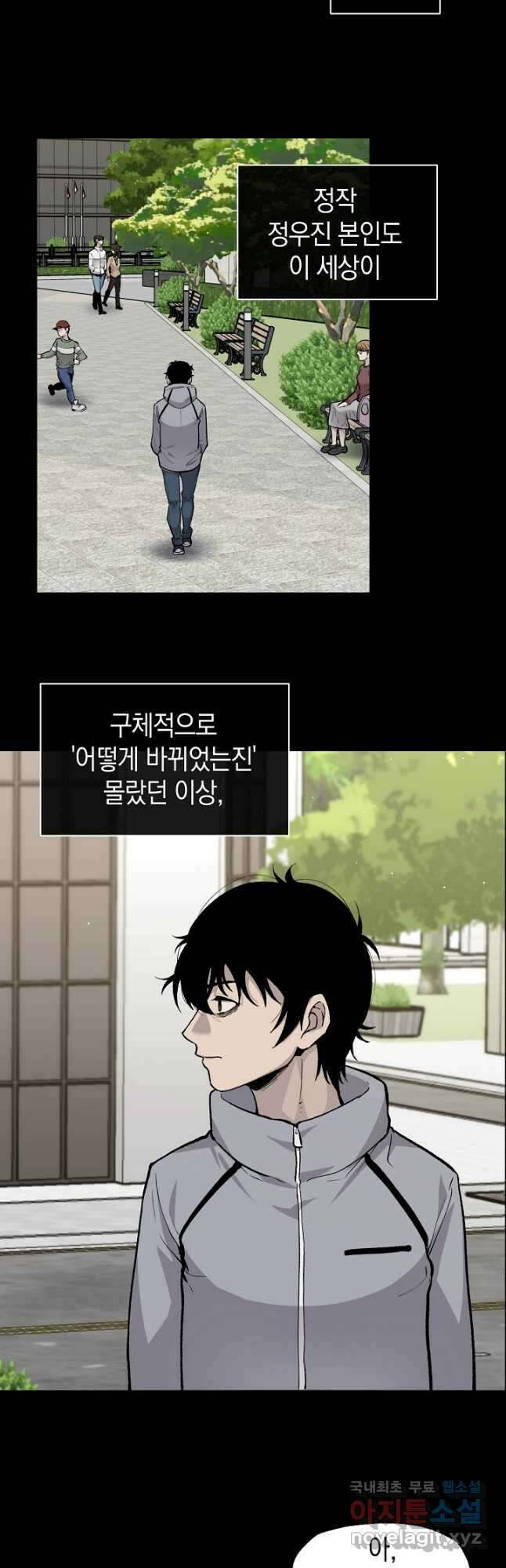 죽어야 사는 남자 29화 18