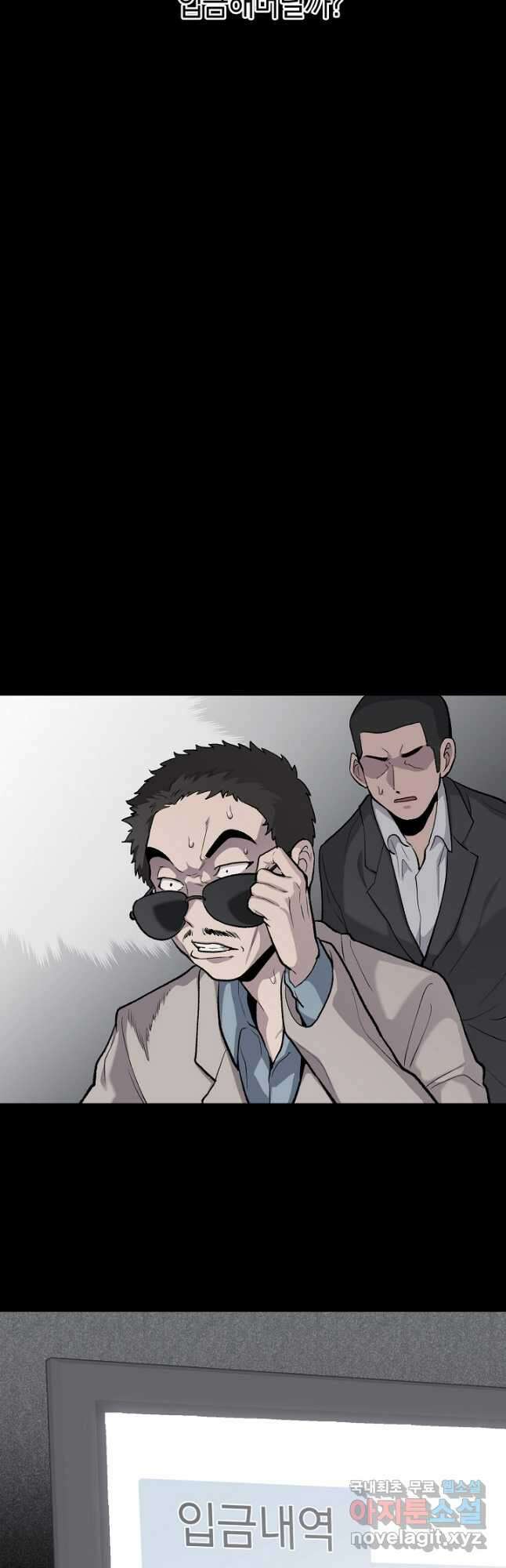 죽어야 사는 남자 29화 20