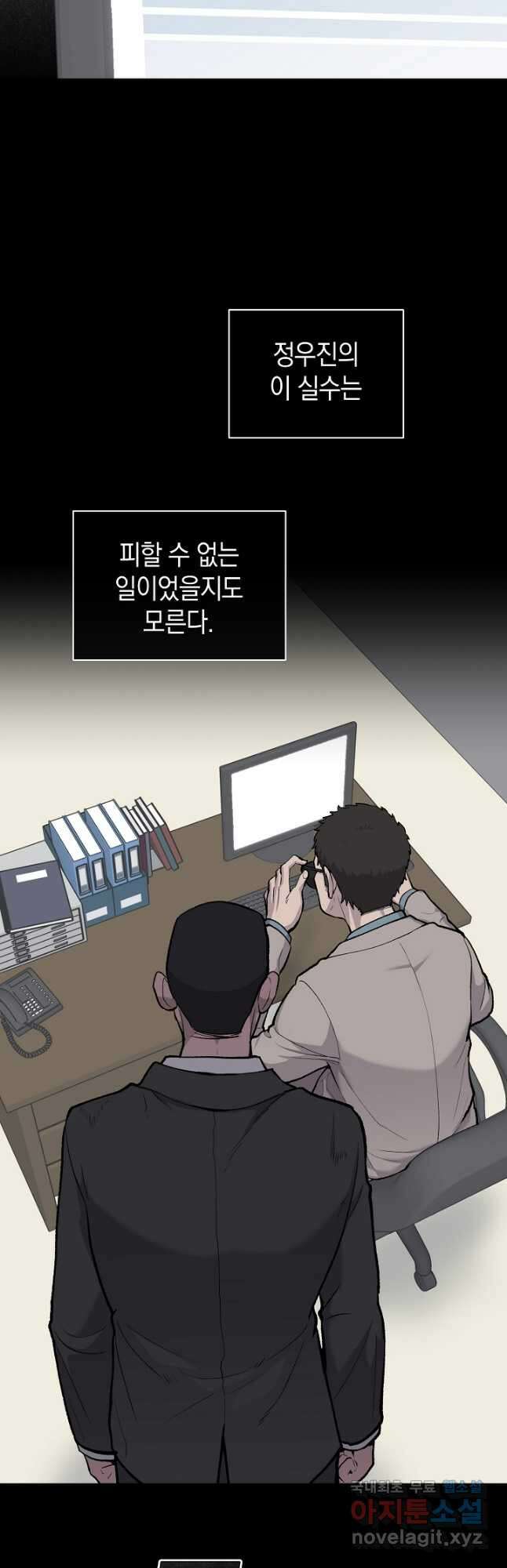 죽어야 사는 남자 29화 21