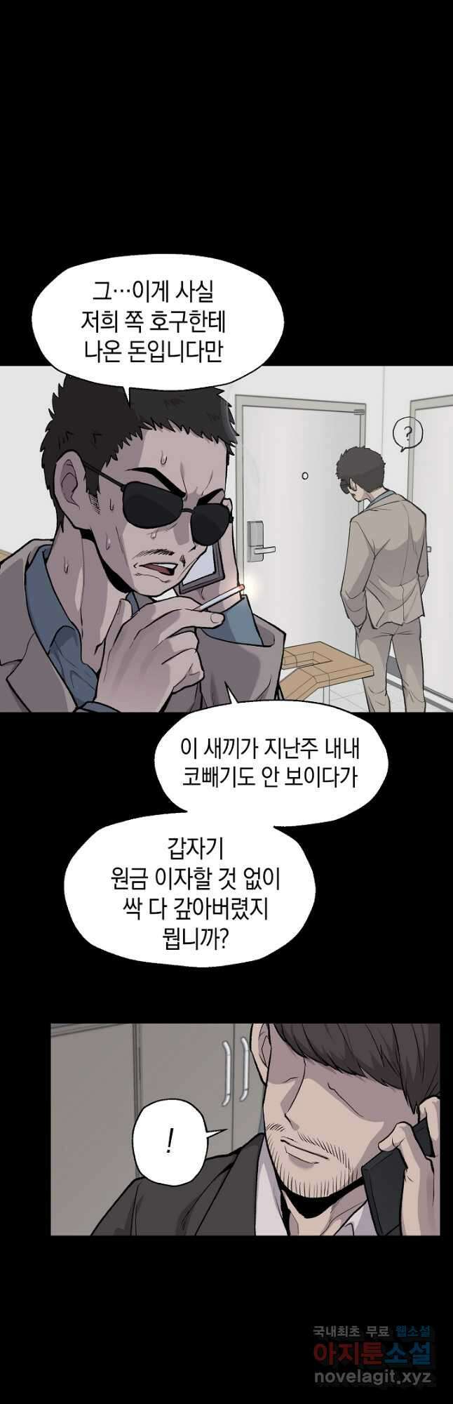 죽어야 사는 남자 29화 24