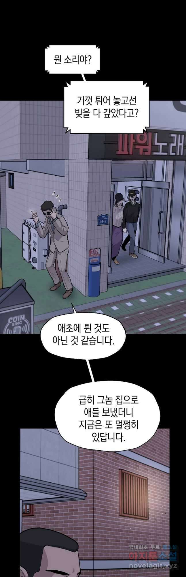 죽어야 사는 남자 29화 25