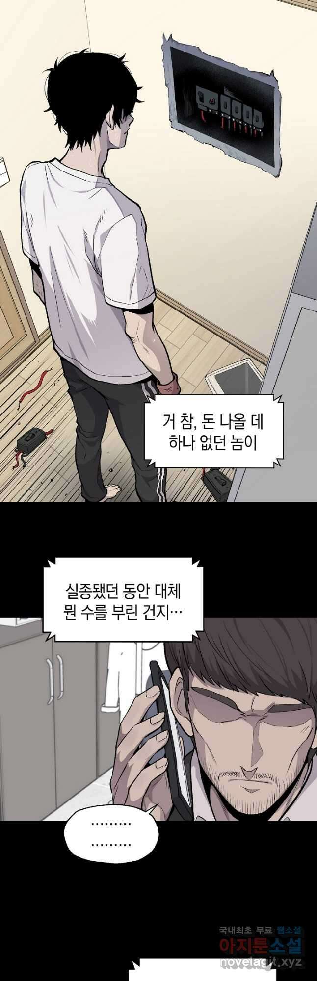 죽어야 사는 남자 29화 27