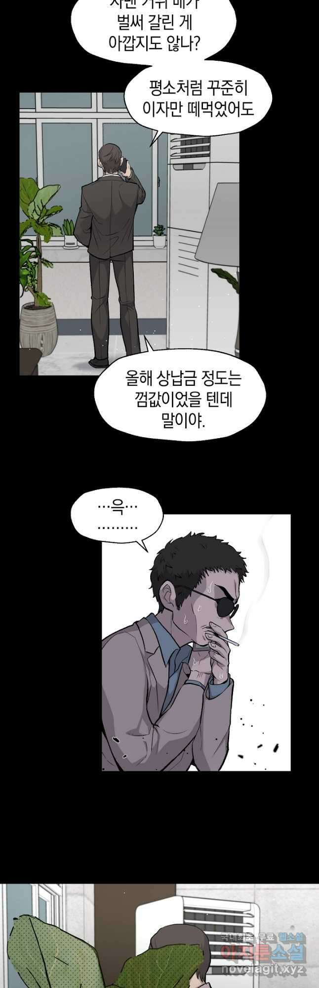죽어야 사는 남자 29화 32