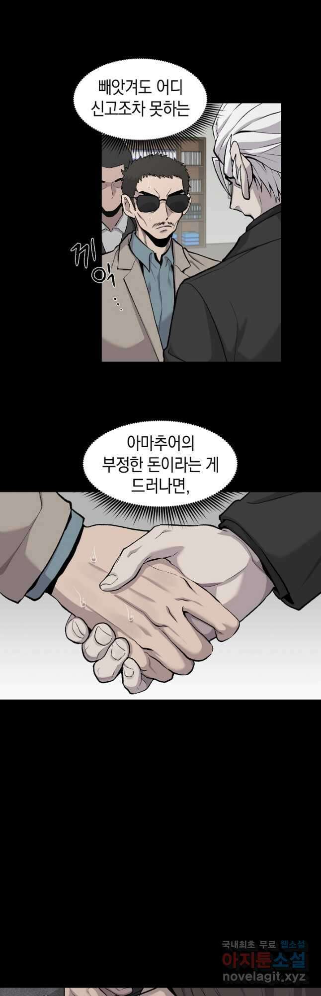 죽어야 사는 남자 29화 34