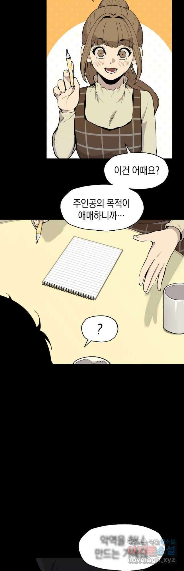 죽어야 사는 남자 29화 37