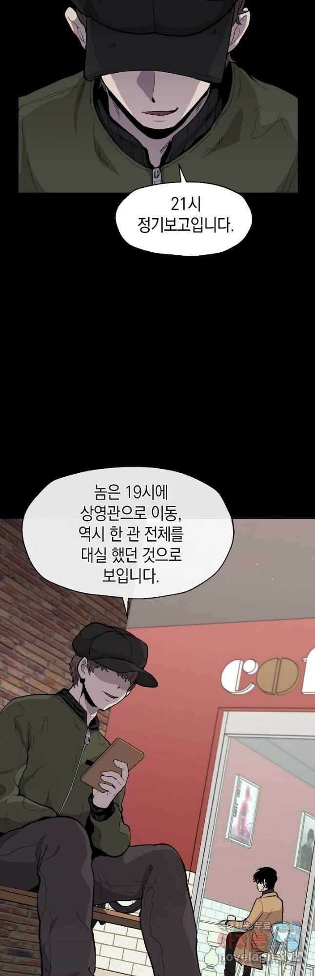 죽어야 사는 남자 29화 38