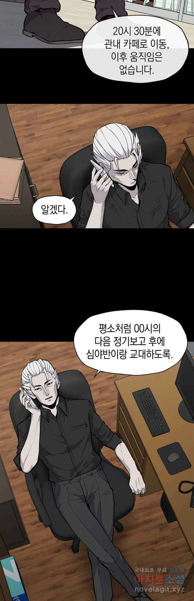 죽어야 사는 남자 29화 39