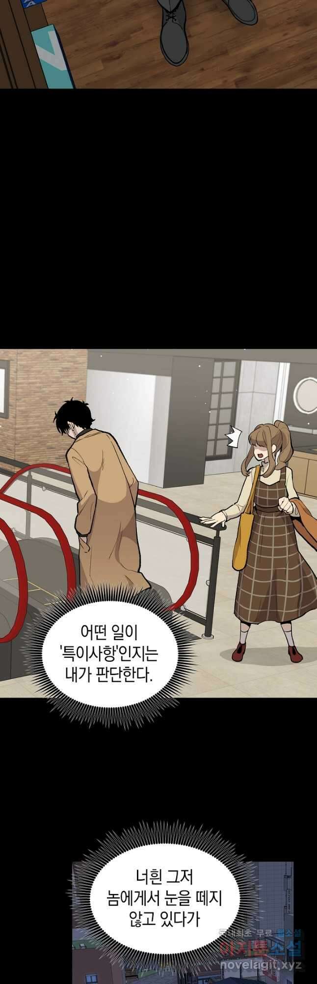 죽어야 사는 남자 29화 40