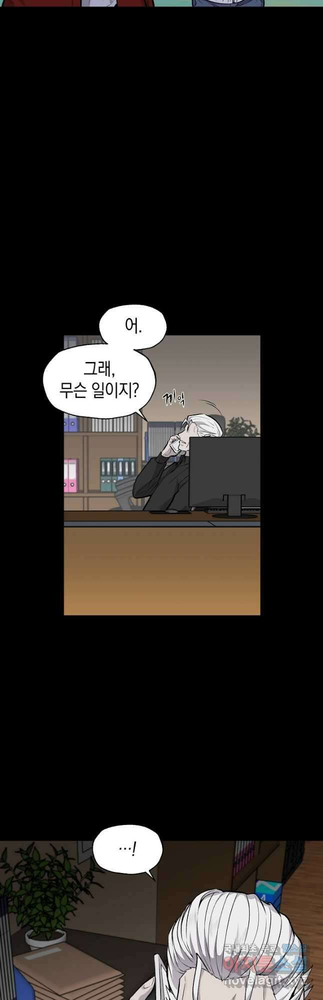 죽어야 사는 남자 29화 43