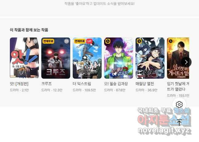 죽어야 사는 남자 29화 45