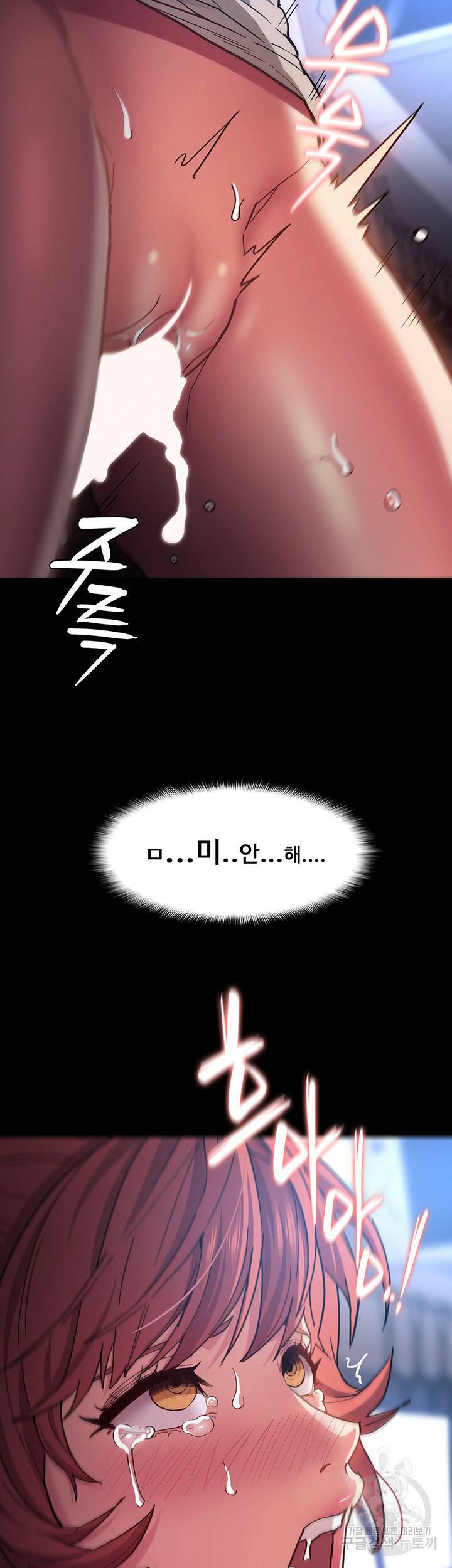치한중독 8화 5
