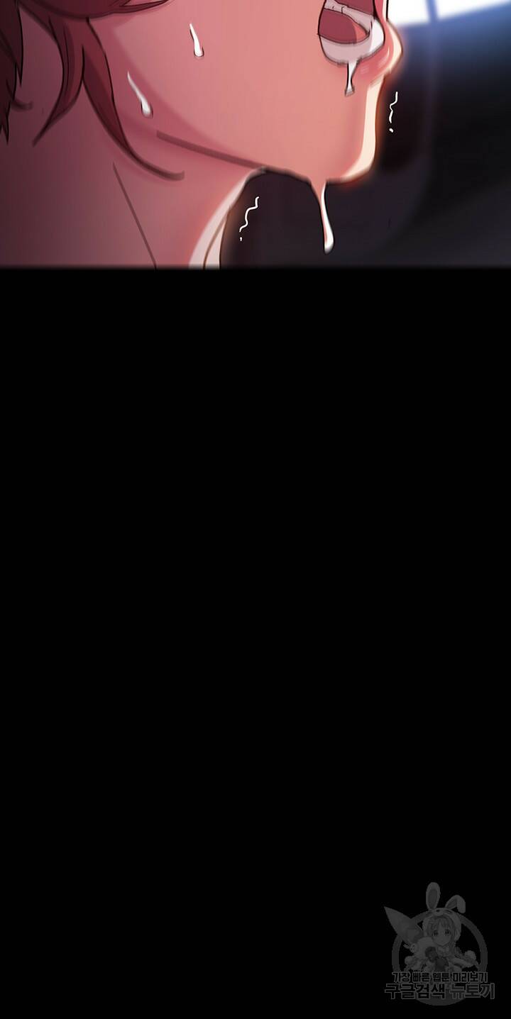 치한중독 8화 6