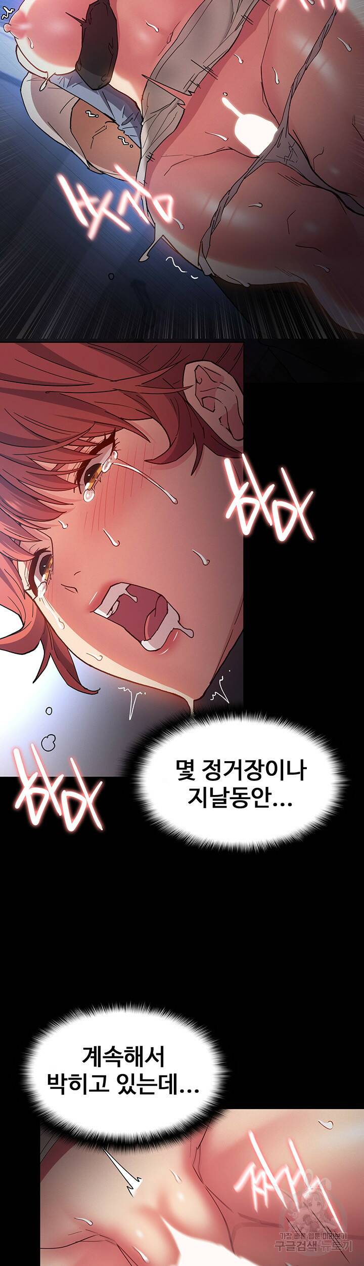 치한중독 8화 9