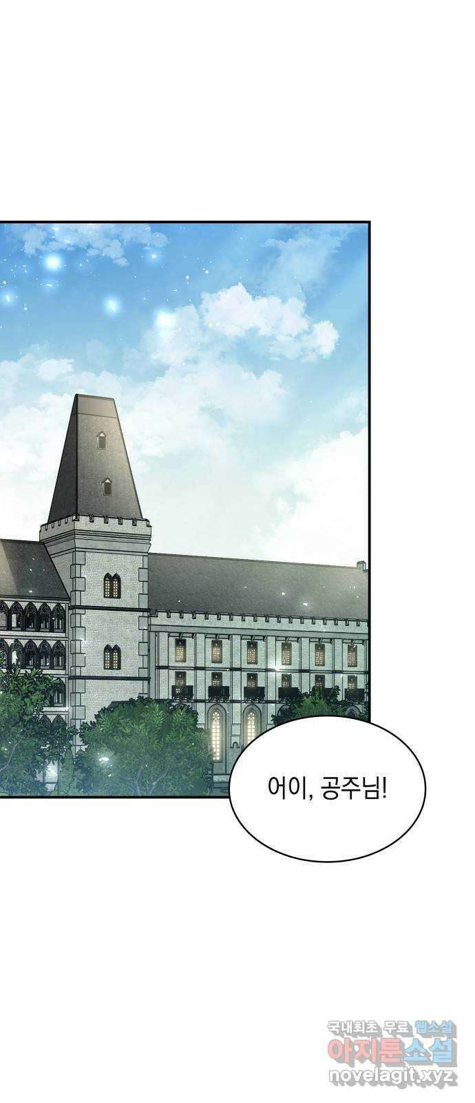 멜빈이 그들에게 남긴 것 45화 1