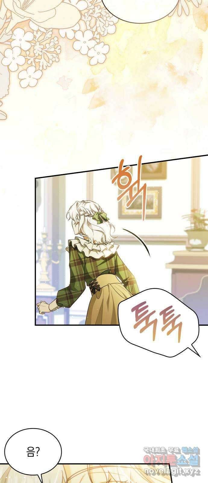 멜빈이 그들에게 남긴 것 45화 4