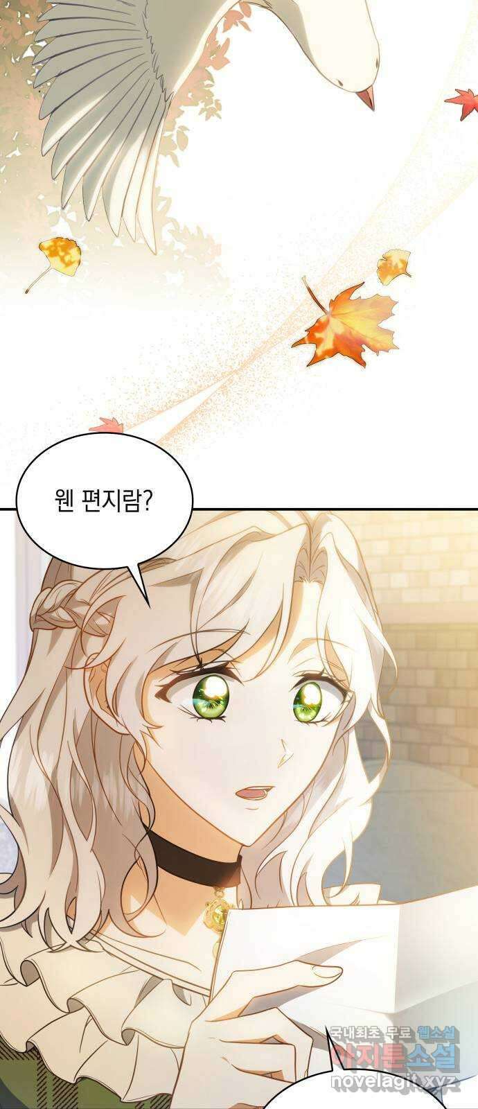 멜빈이 그들에게 남긴 것 45화 8