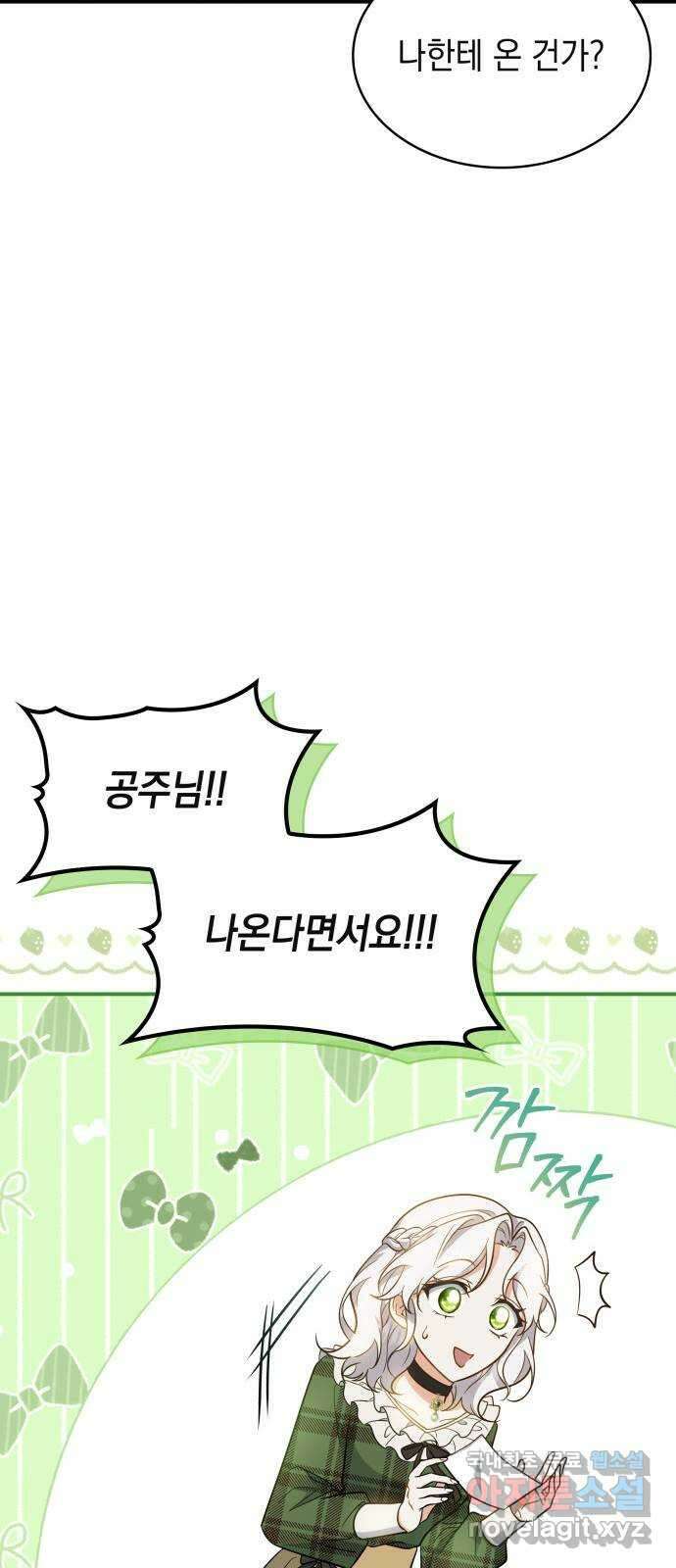멜빈이 그들에게 남긴 것 45화 9