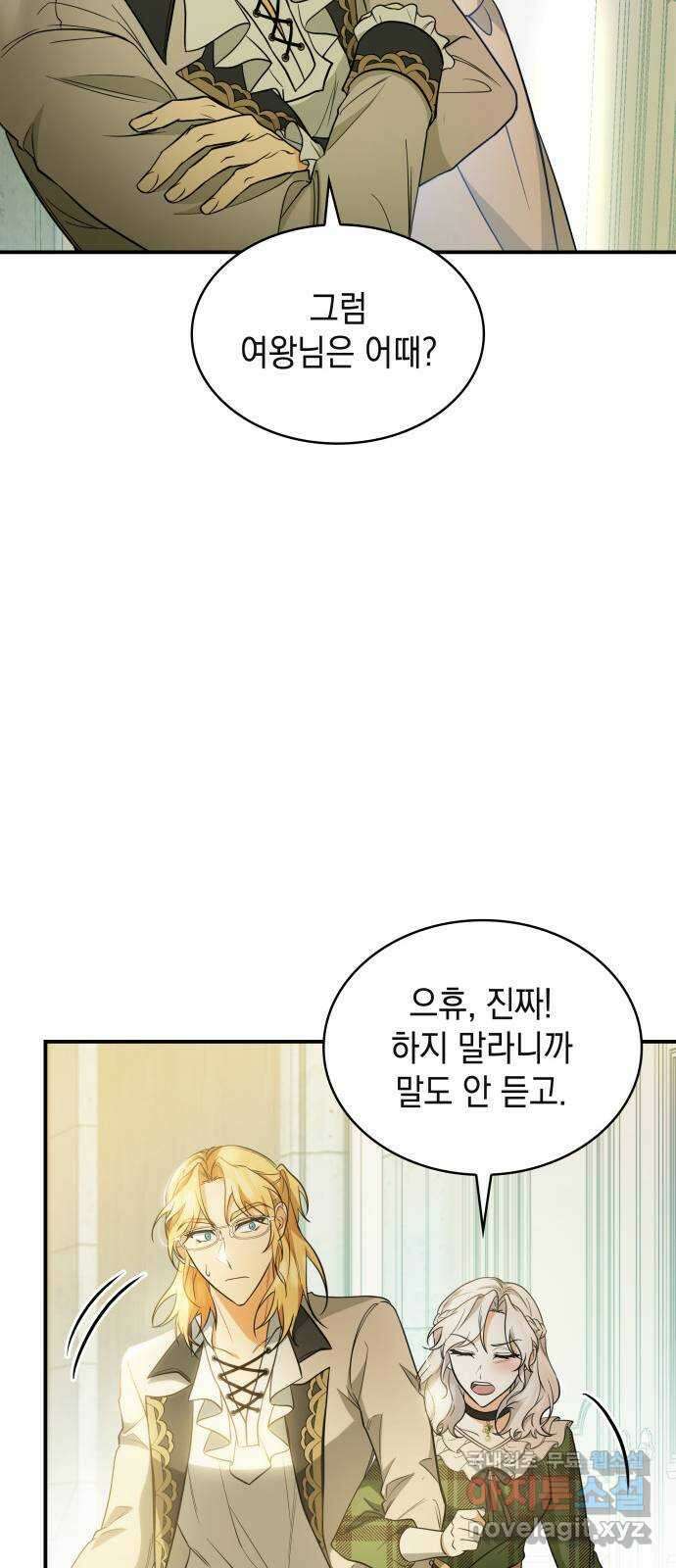 멜빈이 그들에게 남긴 것 45화 11