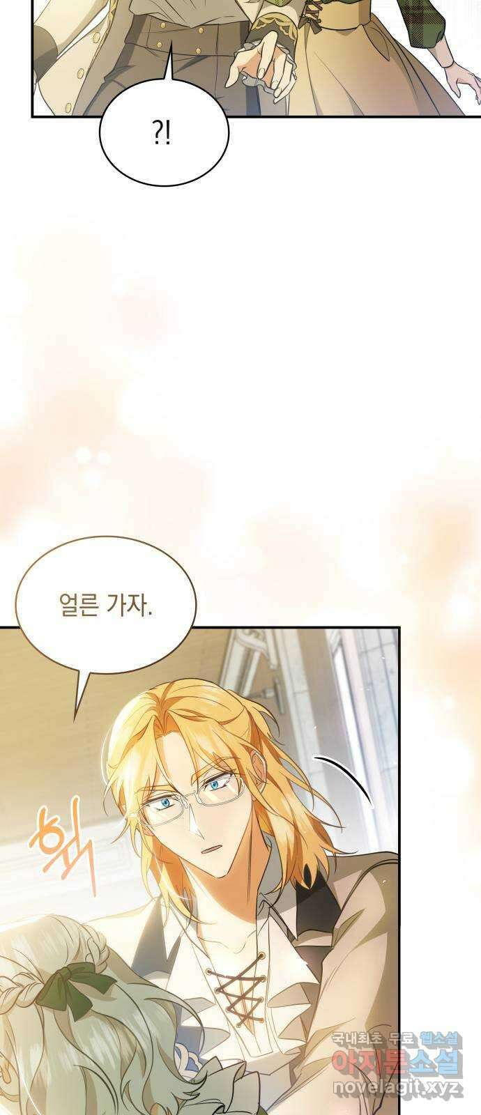 멜빈이 그들에게 남긴 것 45화 12