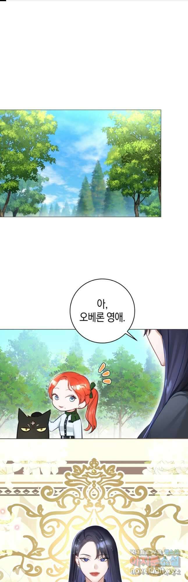 그 대공의 화려한 결혼은 사기 22화 1