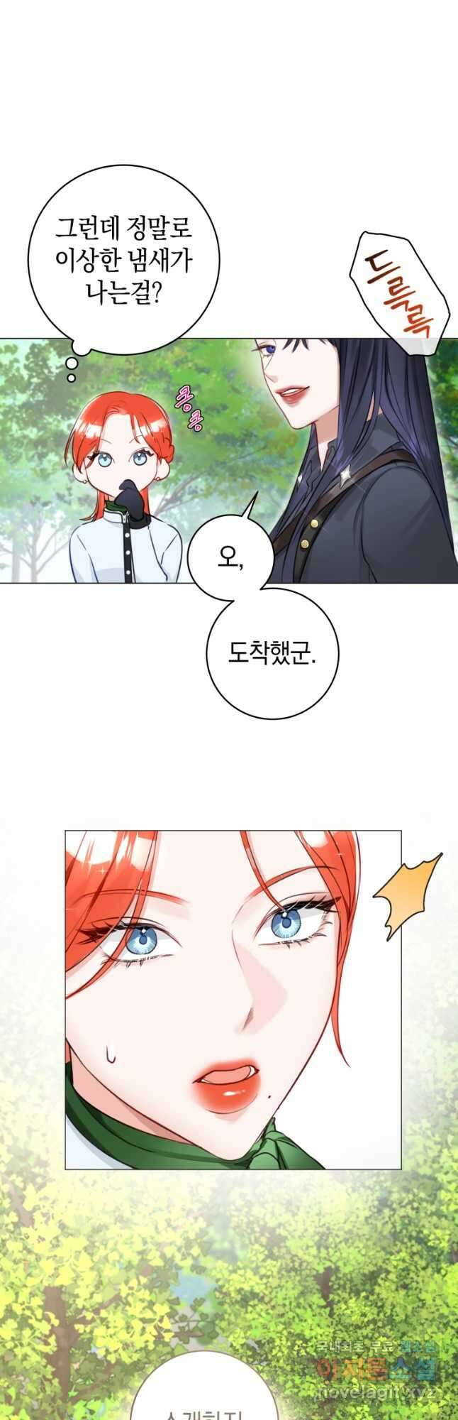 그 대공의 화려한 결혼은 사기 22화 6