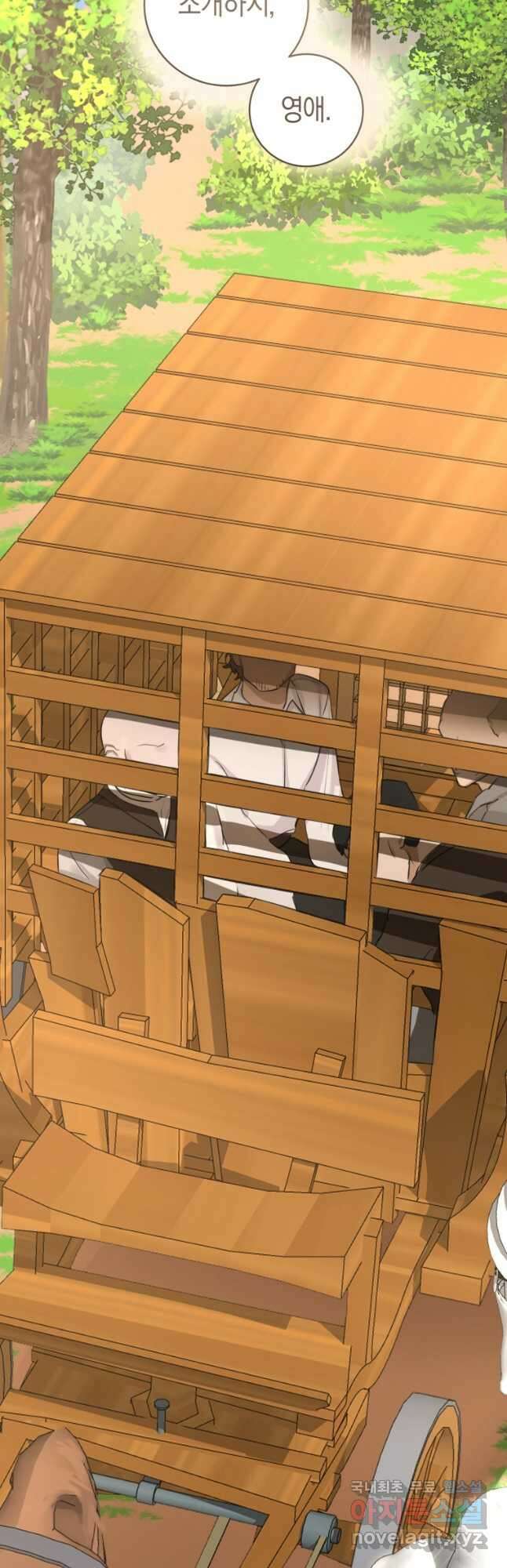 그 대공의 화려한 결혼은 사기 22화 7