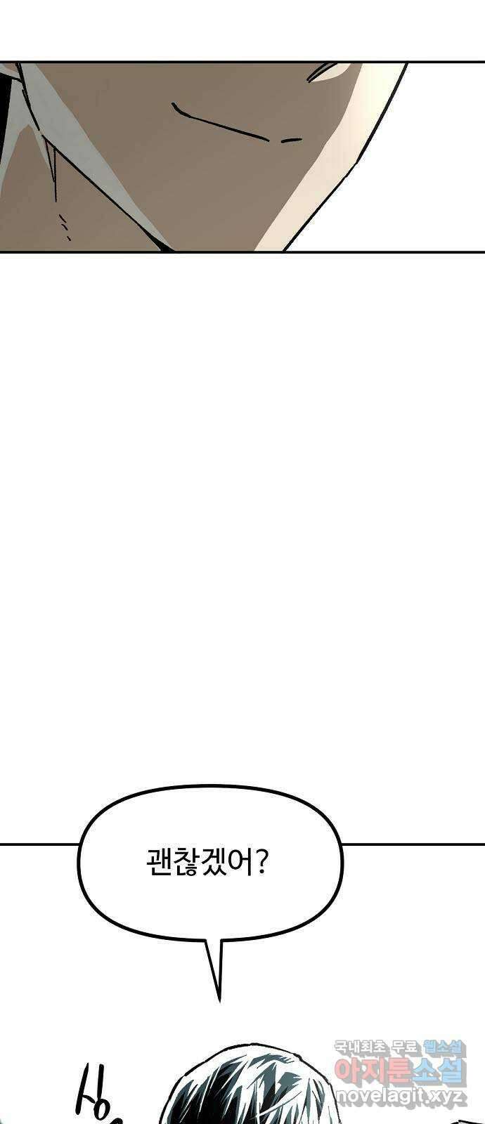 죽음으로 구원하사 21화 의외(3) 5