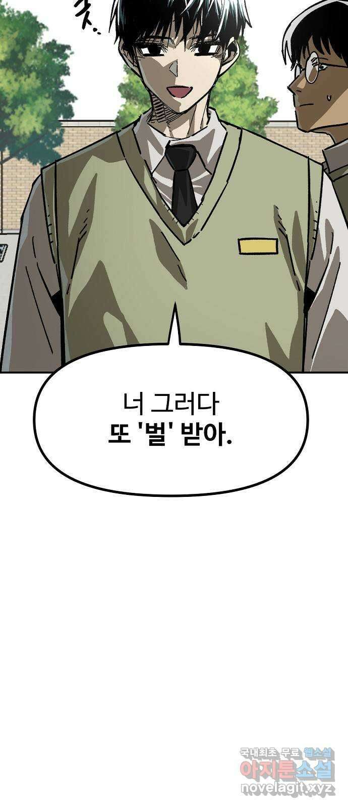 죽음으로 구원하사 21화 의외(3) 6