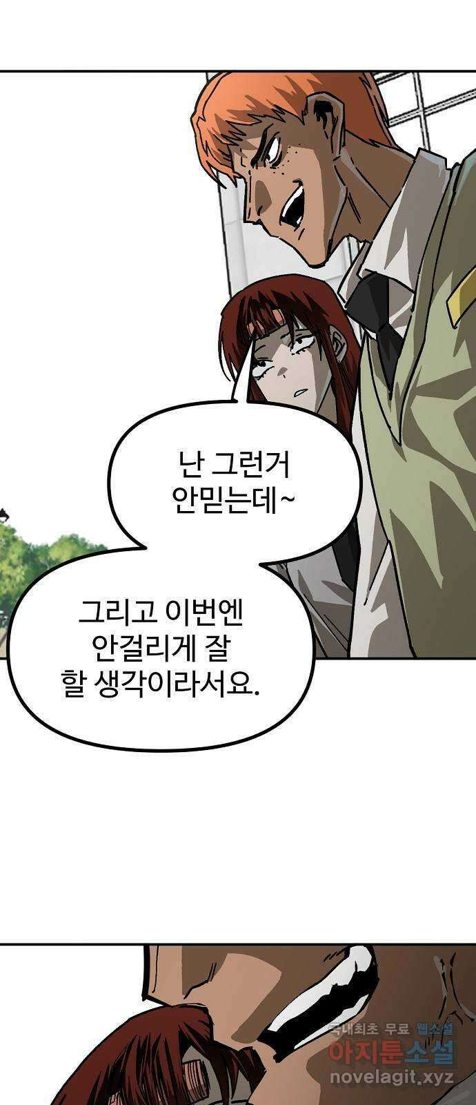 죽음으로 구원하사 21화 의외(3) 7